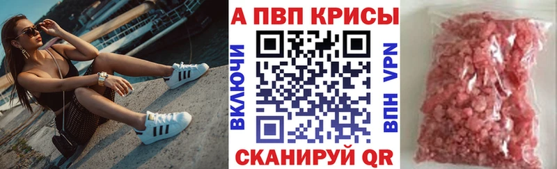 Купить закладки  Балашов  A PVP СК 