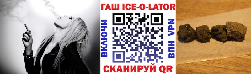 Купить закладки  Балашов  ГАШ ice o lator 
