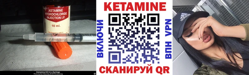 Купить закладки  Балашов  Кетамин ketamine 