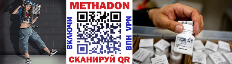 Купить где  Балашов  Метадон кристалл 