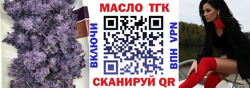 ТГК THC oil  Купить  Балашов 